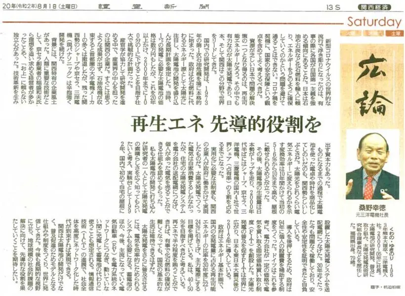 アイキャッチ画像