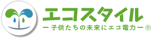 株式会社エコスタイル～子供たちの未来にエコ電力～ - 子供たちの未来にエコ電力 - 